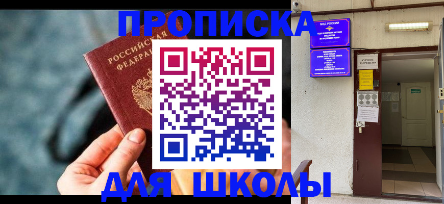 временная прописка в Буйнакске