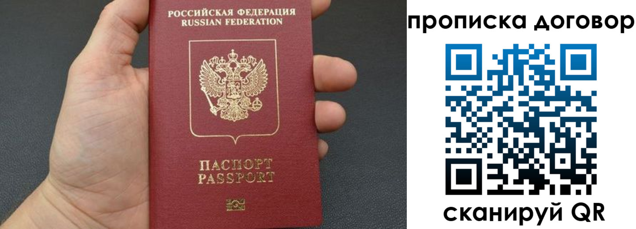 прописка в Буйнакске