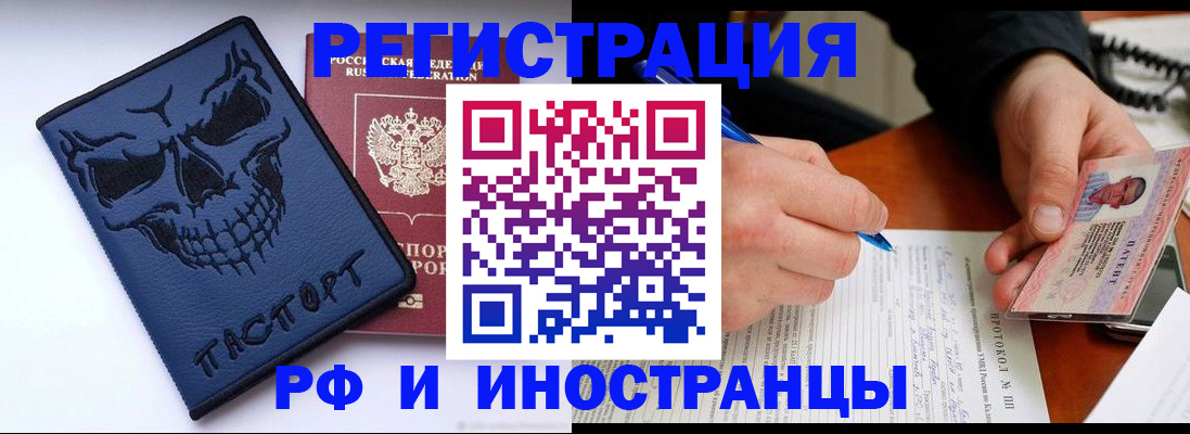 где прописаться в Буйнакске