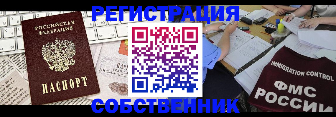 временная регистрация для всех в Буйнакске