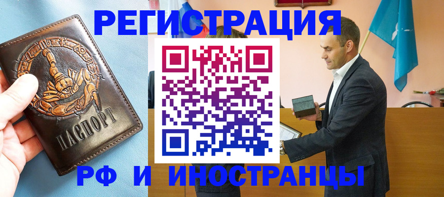 временная регистрация адрес в Буйнакске