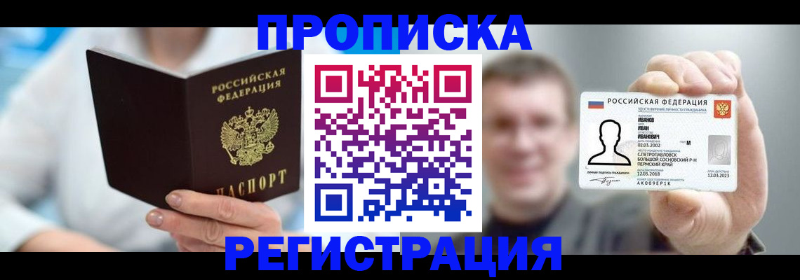 миграционный учет в Буйнакске