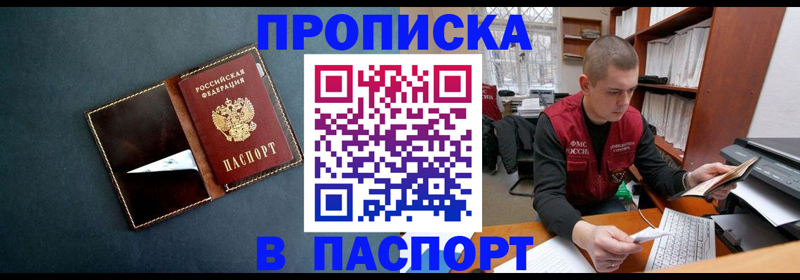 миграционный учет в Буйнакске
